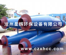 XZZ型旋風(fēng)除塵器可單體使用外,亦可多筒組合,由一共同的進(jìn)出所母管聯(lián)接,滿足任何煙氣量的處理。每臺(tái)除塵器的單體都有有四部分:本體、蝸殼、芯管和具有性能良好的密封收塵裝置.