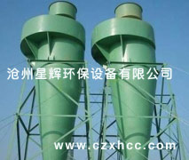 XLD型旋風(fēng)惰性除塵器對(duì)腐蝕性含塵氣體和高溫含塵氣體,同樣可以捕集回收.該種設(shè)備廣泛應(yīng)用于各種工礦企業(yè)、車間、施工現(xiàn)場(chǎng)，用來以碎破噴沙坑道作業(yè)，濾料水泥建材,耐火材料的粉