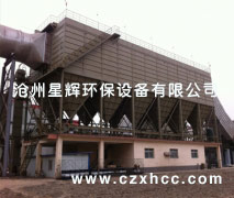 高爐出鐵廠除塵器是我公司采用先進的生產工藝生產，從專業(yè)的角度來講，不僅能達到性能方面的各項要求，在外形上也是新穎的，同時，在設計之初，結構合理，讓產品的占地面積做