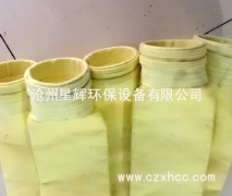 P84耐高溫針刺氈布袋具有良好耐高溫、耐熱性、拒水防油、防靜電、易清灰、使用壽命長(zhǎng)等,還采用極佳的微細(xì)粉粒收集效率且作業(yè)壓差小